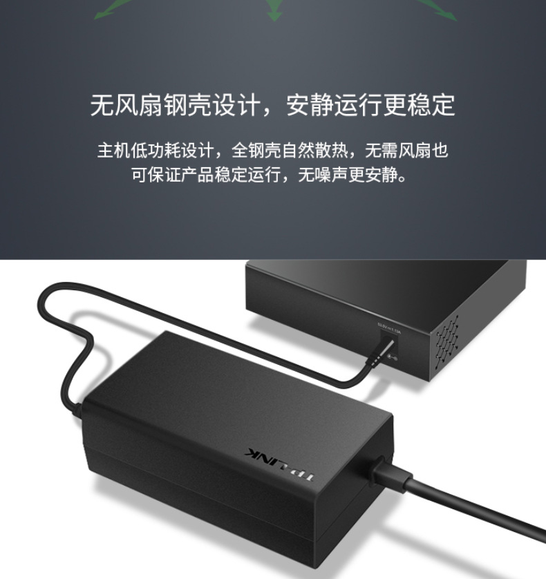 TP-LINK TL-SG1005P 5口千兆POE交换机4口标准供电网络监