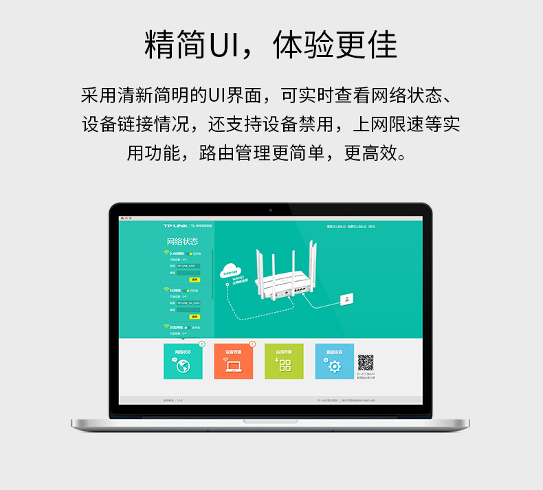 TP-LINK TL-WDR5620千兆版无线路由器双频1200M高速5G全