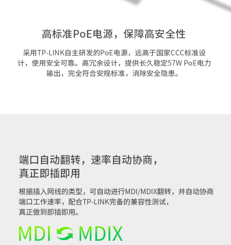 TP-LINK TL-SG1005P 5口千兆POE交换机4口标准供电网络监