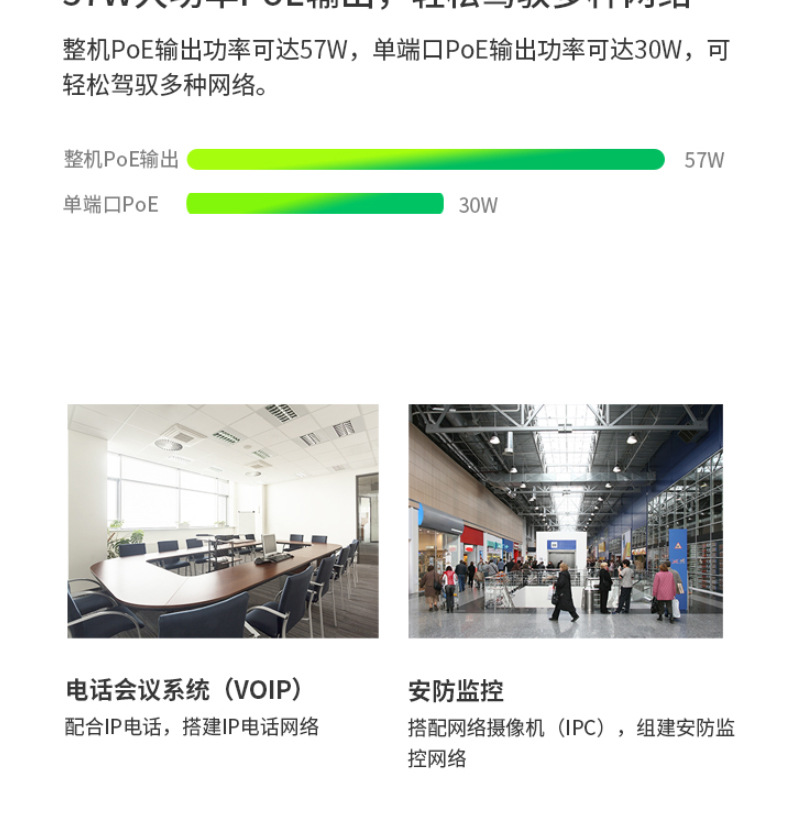 TP-LINK TL-SG1005P 5口千兆POE交换机4口标准供电网络监