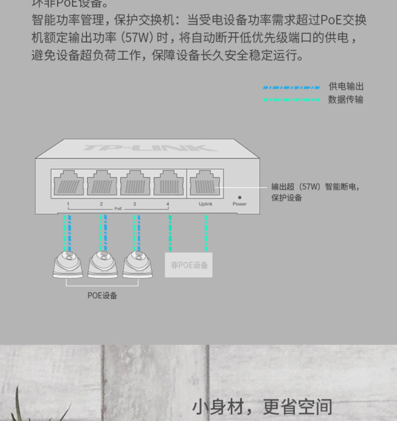 TP-LINK TL-SG1005P 5口千兆POE交换机4口标准供电网络监