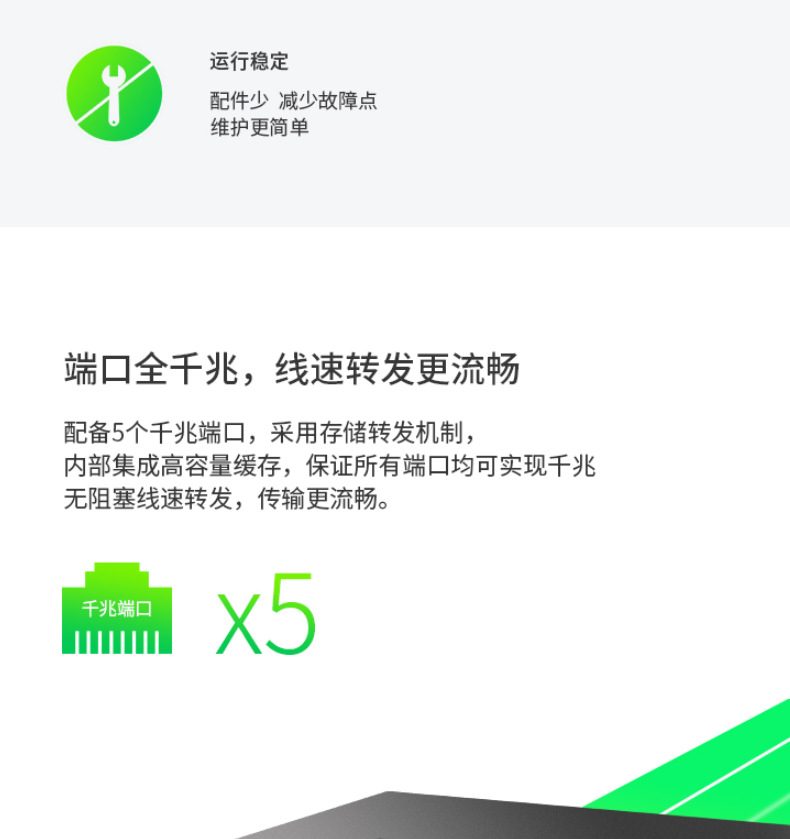TP-LINK TL-SG1005P 5口千兆POE交换机4口标准供电网络监