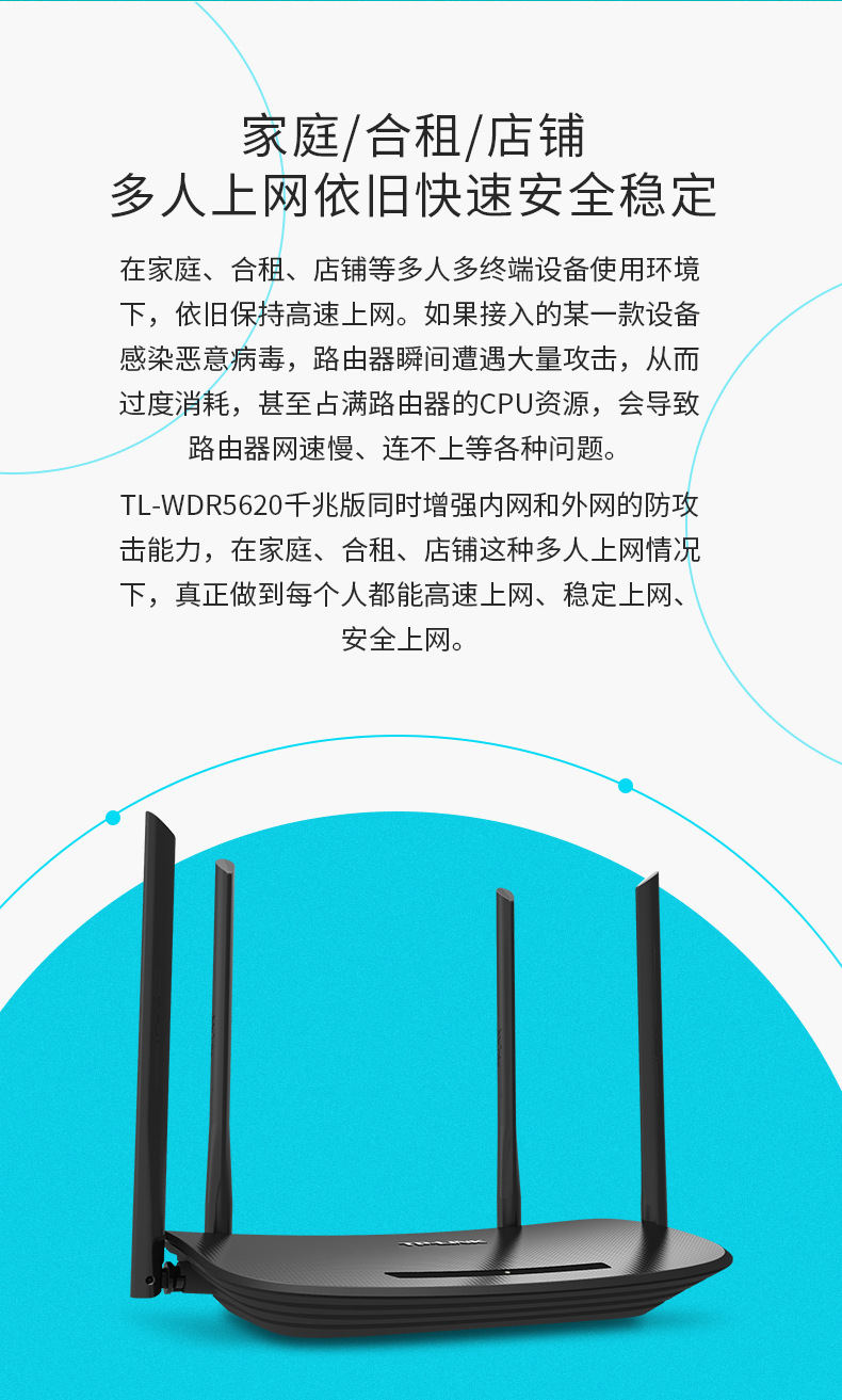 TP-LINK TL-WDR5620千兆版无线路由器双频1200M高速5G全