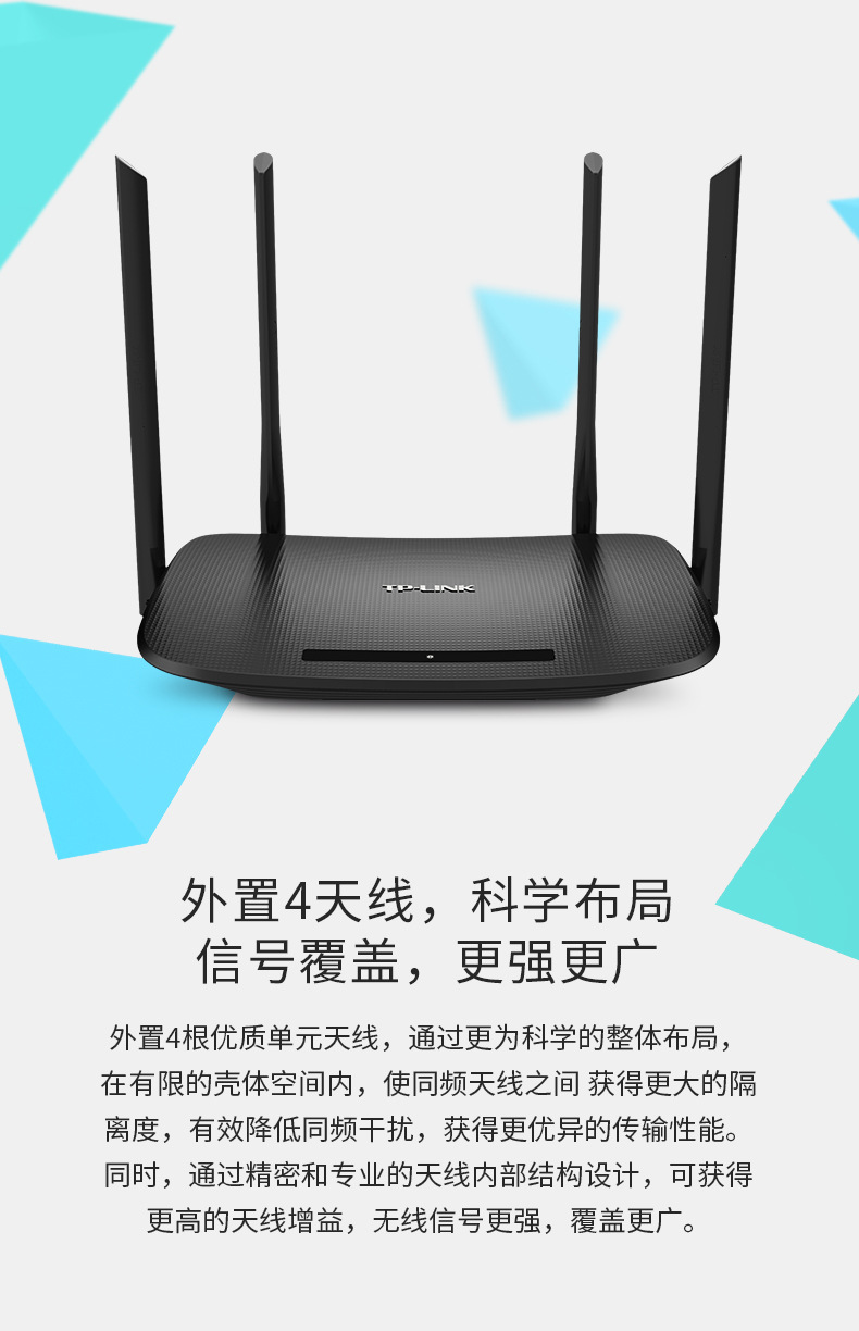 TP-LINK TL-WDR5620千兆版无线路由器双频1200M高速5G全