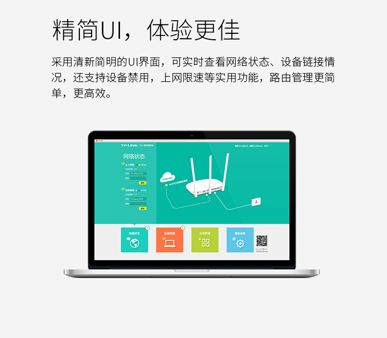 tp-link智能无线路由器TL-WR886N高速宽带光纤wifi穿墙45
