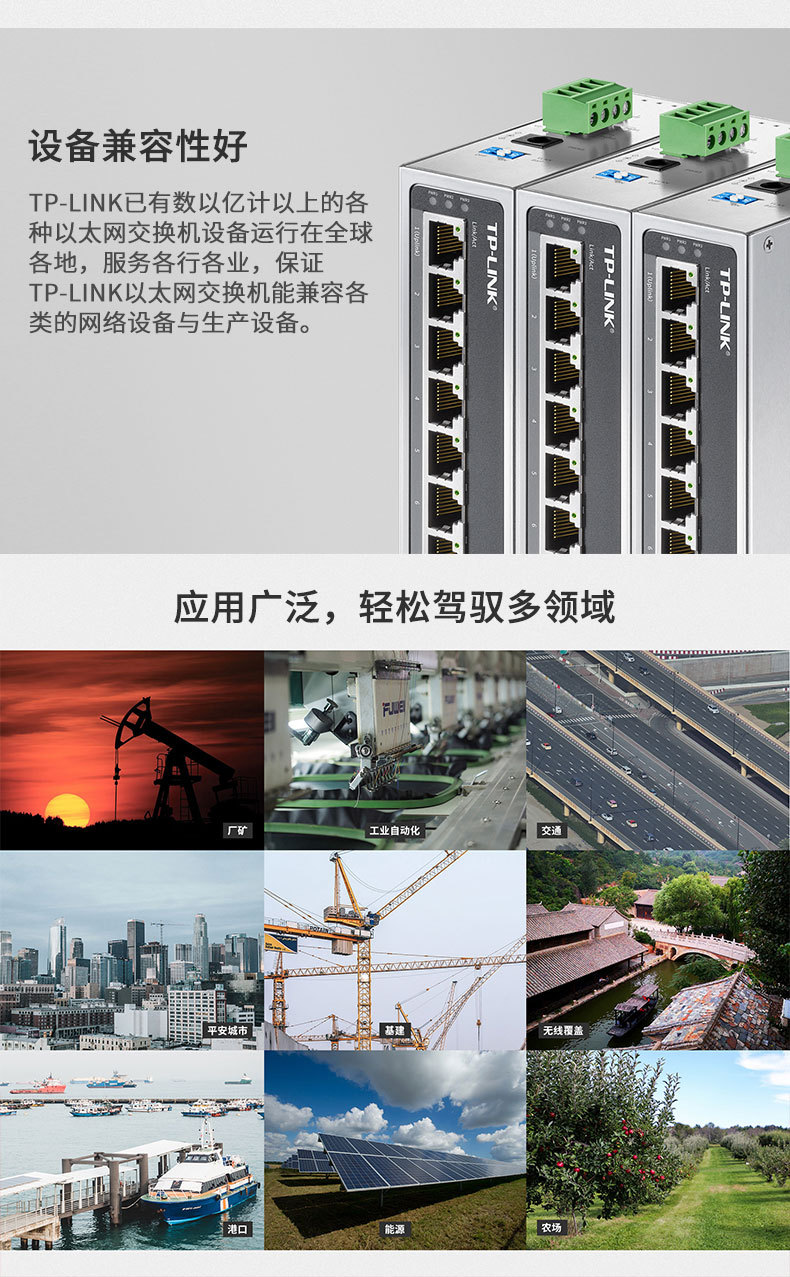 TP-LINK 5/8/16/24口百/千兆工业级交换机VLAN隔离导轨式