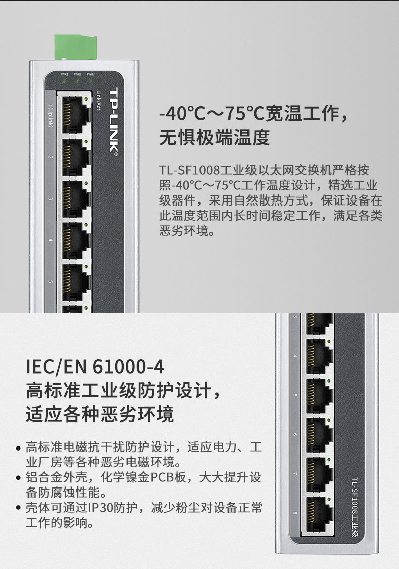 TP-LINK 5/8/16/24口百/千兆工业级交换机VLAN隔离导轨式