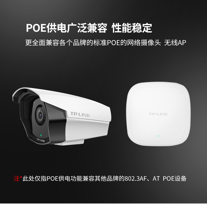 TP-LINK TL-SG1218P全千兆以太网PoE交换机16口千兆PoE供