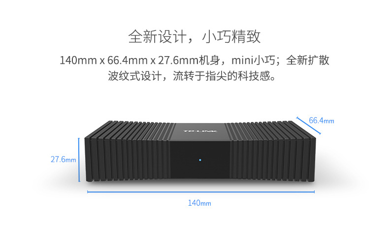 TP-LINK百兆SF1008+八口网络监控家用交换机路由网线分线