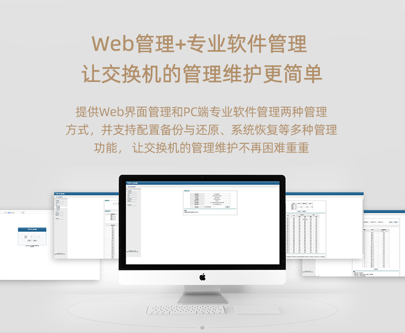 TP-Link全千兆网络交换机TL-SG2008MP云管理企业办公8口P