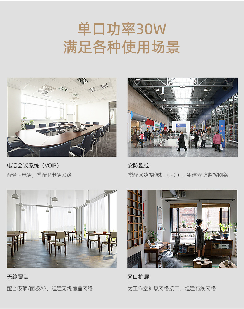 TP-Link全千兆网络交换机TL-SG2008MP云管理企业办公8口P