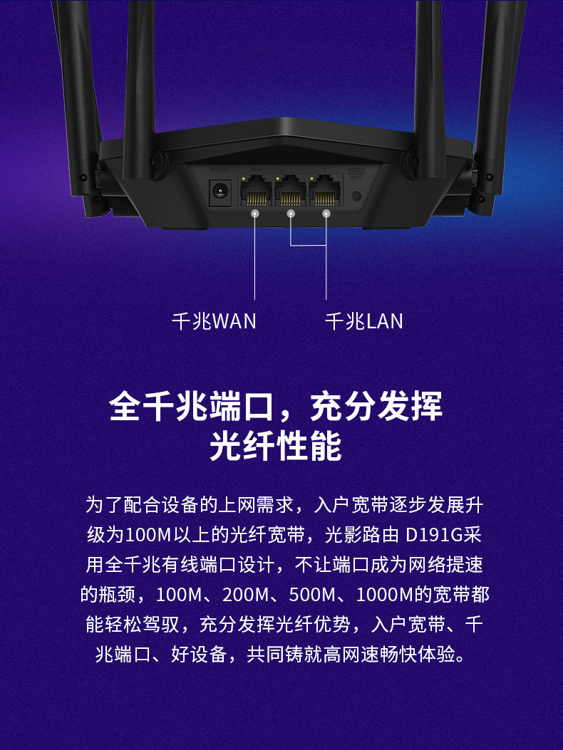 水星1900M双频5G千兆口六线 D191g易展无线路由器批发高