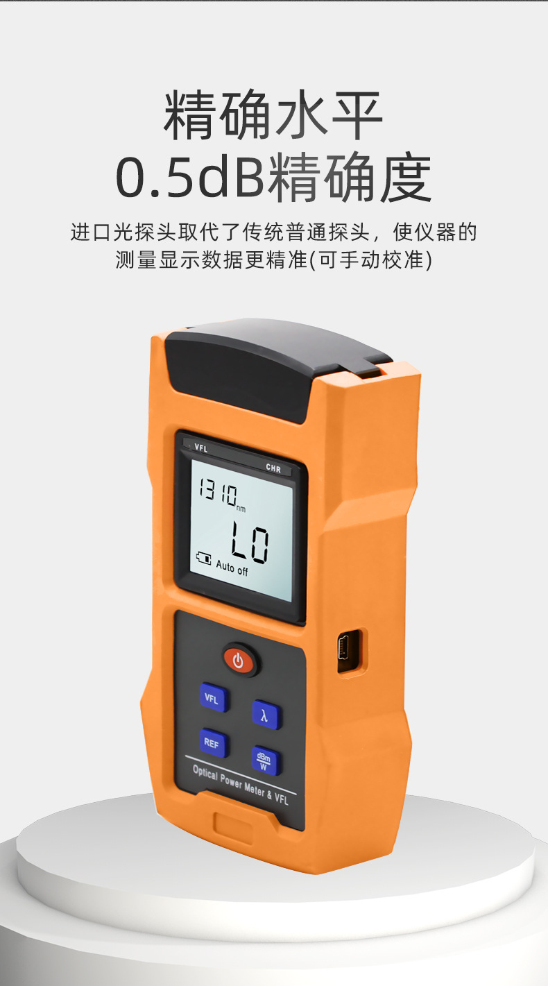 光功率计红光一体机5公里红光笔光纤光衰测试仪充电TL563