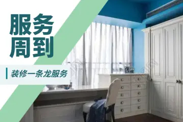 全屋定制家具