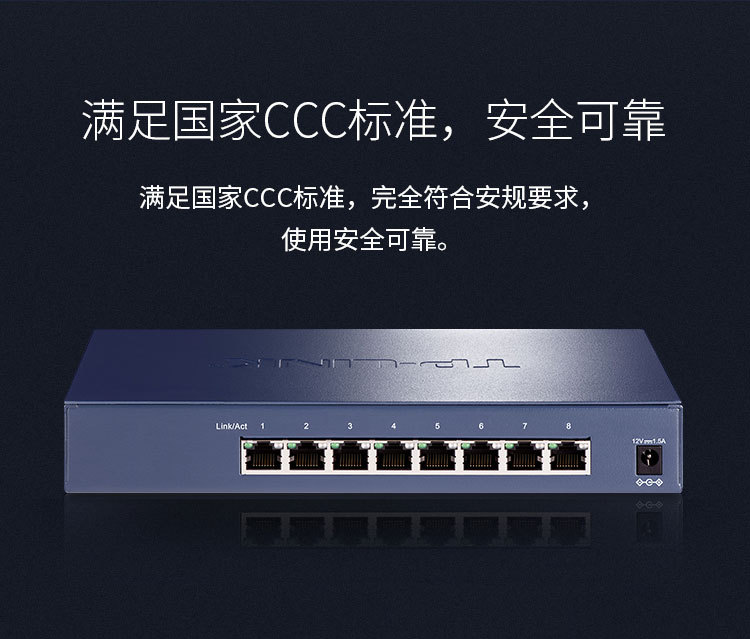 TP-LINK TL-SH1008 8口全千兆2.5G网络交换机家用监控分