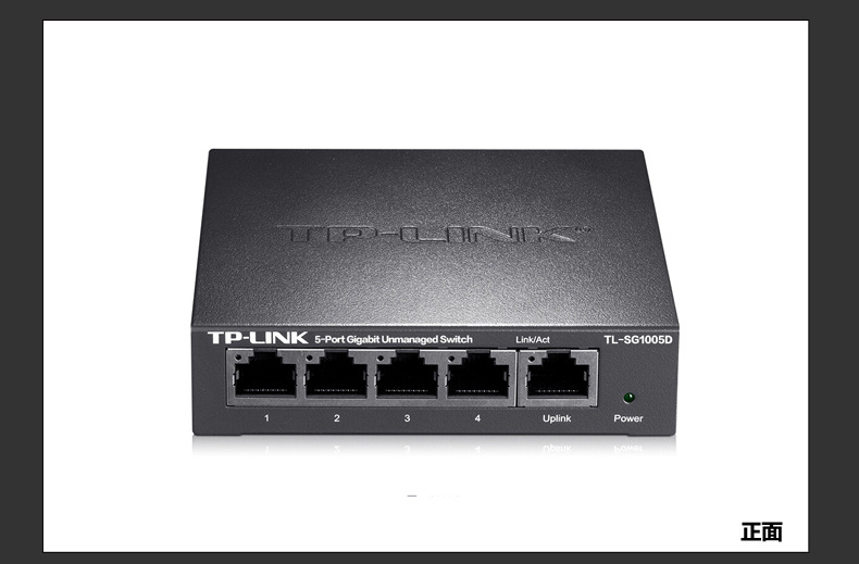 TP-LINK TL-SG1005D千兆交换机5口网络分线器分流器交换