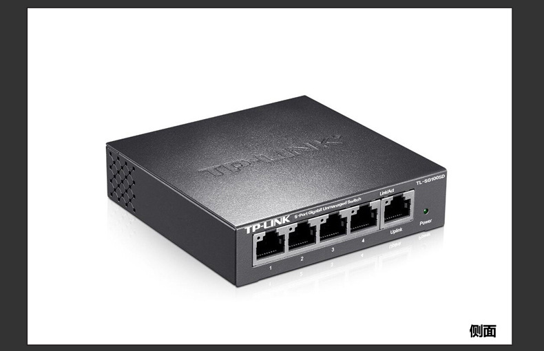 TP-LINK TL-SG1005D千兆交换机5口网络分线器分流器交换