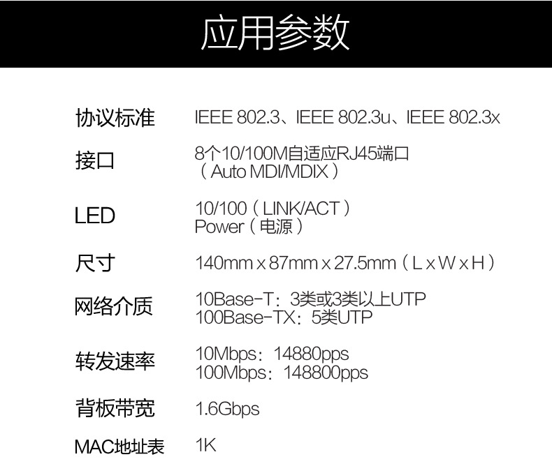 TP-LINK百兆SF1008+八口网络监控家用交换机路由网线分线