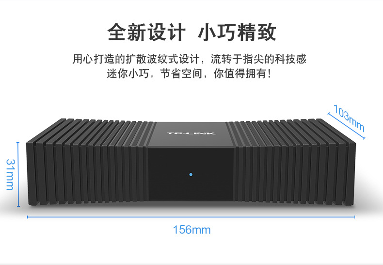 TP-LINK TL-SG1008M全千兆8口网络交换机塑壳以太网交换