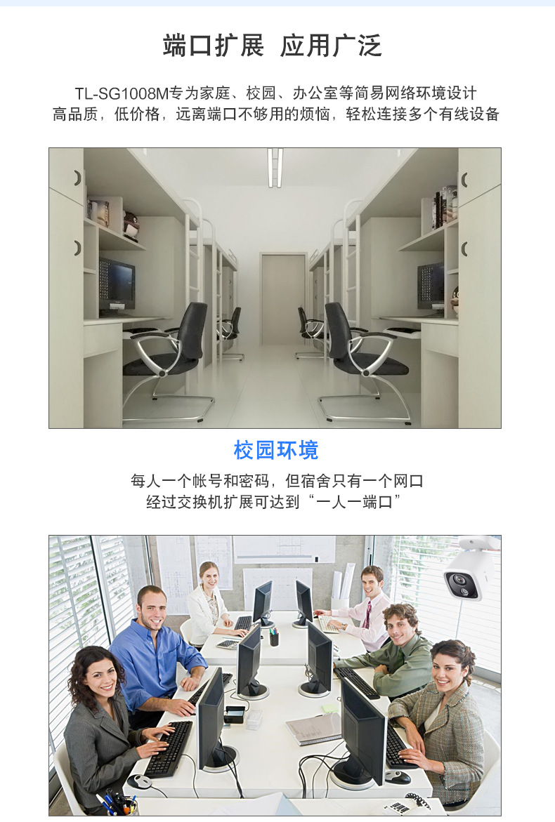 TP-LINK TL-SG1008M全千兆8口网络交换机塑壳以太网交换