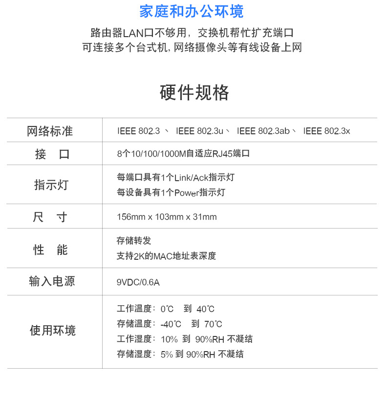 TP-LINK TL-SG1008M全千兆8口网络交换机塑壳以太网交换