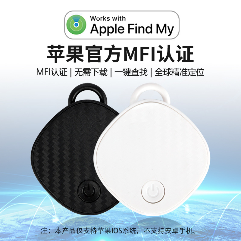 苹果专用查找AirTag全球定位器老人儿童防走失神器宠物追