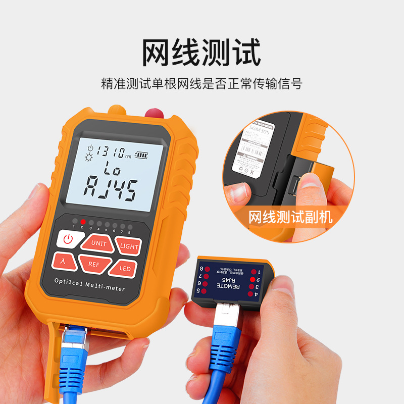 迷你光功率计红光一体机红光源15公里光纤测试仪 红光笔