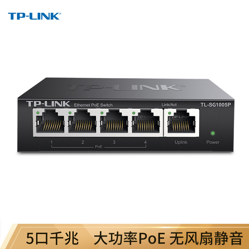 TP-LINK TL-SG1005P 5口千兆POE交换机4口标准供电网络监