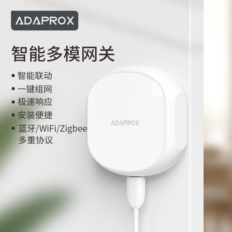 WiFi涂鸦智能家居无线多模智能网关蓝牙zigbee双模网关远