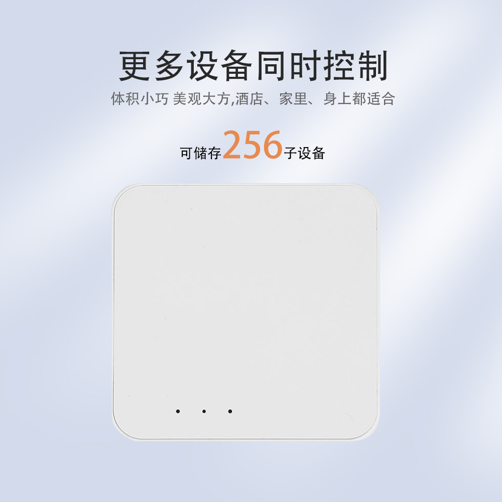 Tuya涂鸦多模网关智能家居控制中心无线蓝牙Mesh中控网关