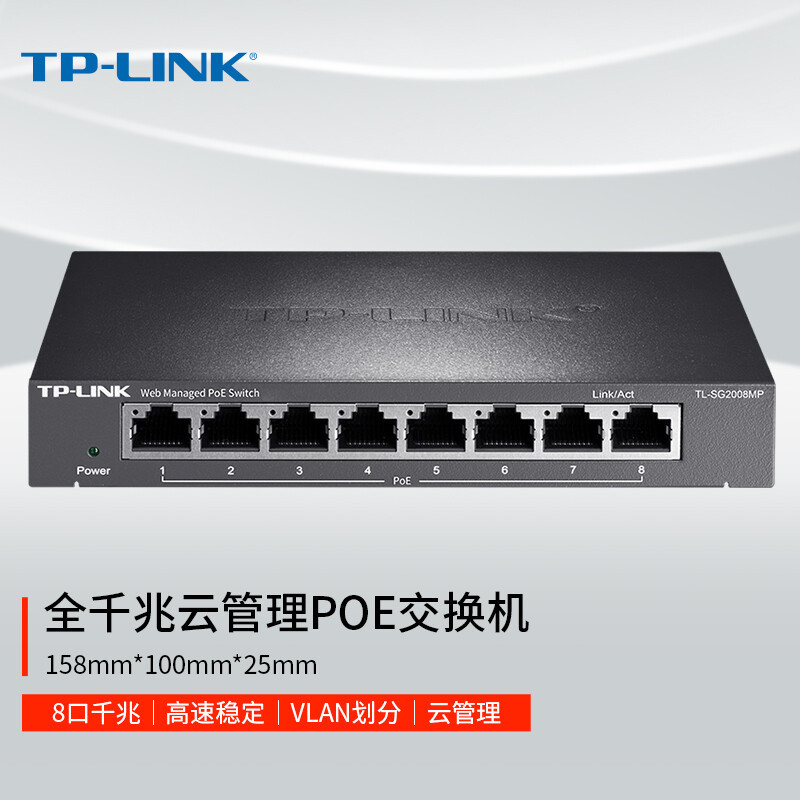 TP-Link全千兆网络交换机TL-SG2008MP云管理企业办公8口P