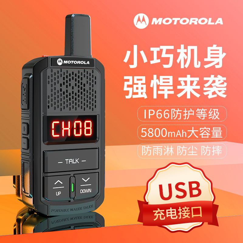 新款对讲机批发大功率户外小型迷你型无线电跨境亚马逊工