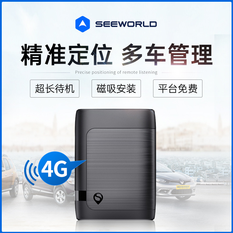 无线gps强磁定位器 货物运输车辆追踪器汽车车载报警防盗