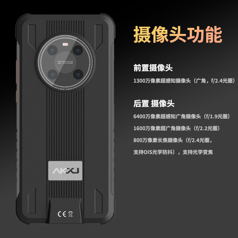 安科迅捷M40E化工防爆手机 EX防爆证书 POC对讲功能 联发