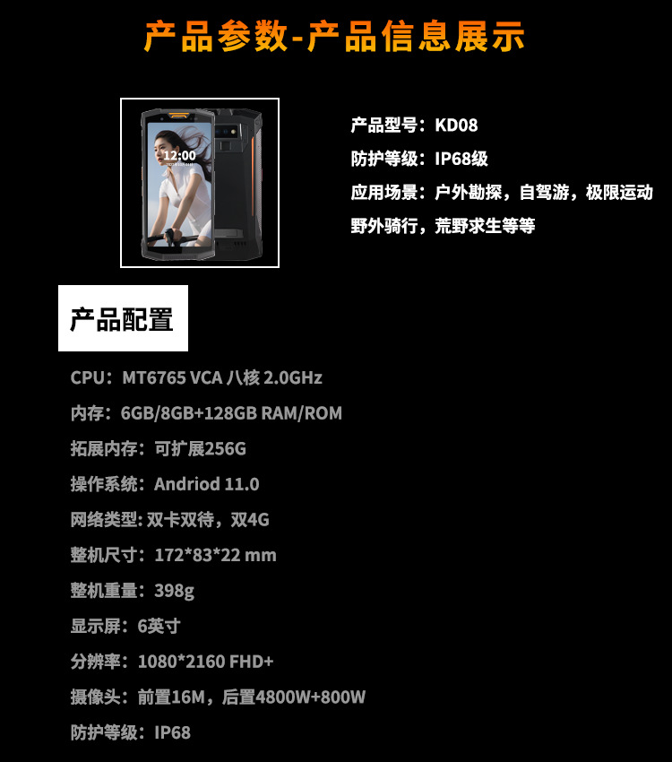 安科迅捷户外三防智能手机骑行自驾DMR远程对讲手机RTK高