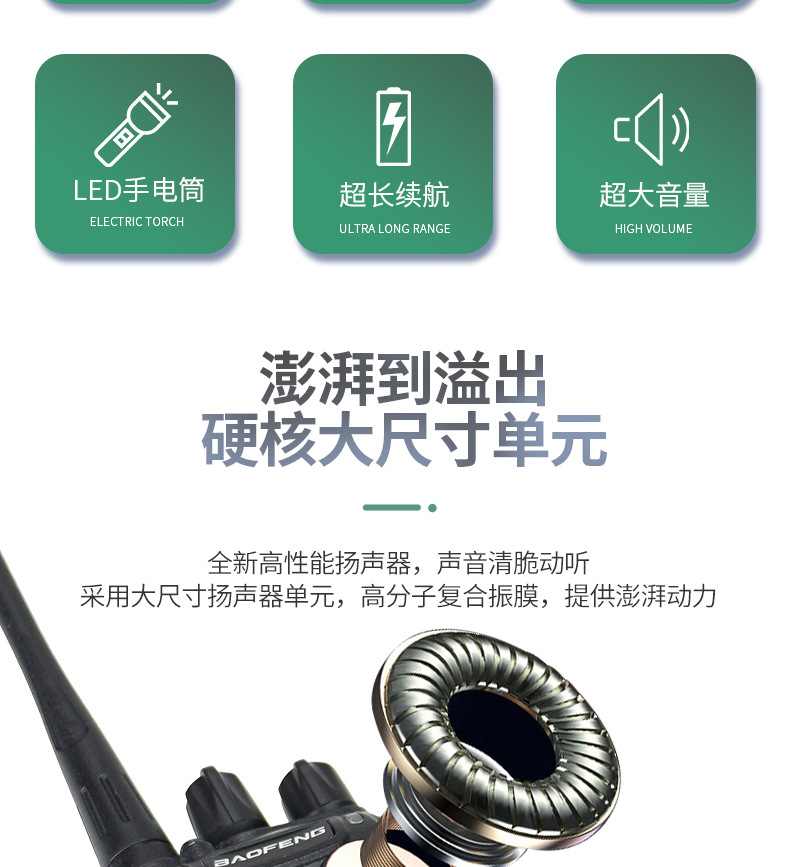 宝锋BF-888S对讲机远距离无线手持大功率迷你手台户外酒