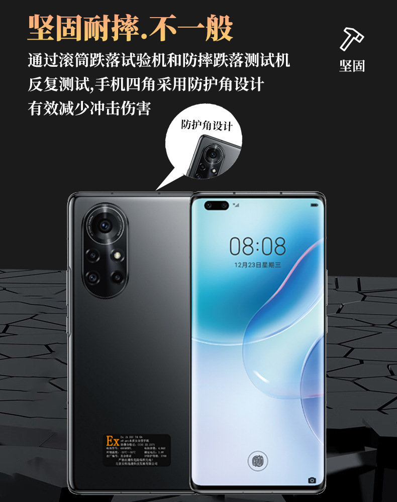 安科迅捷 化工用防爆手机 工业三防PDA终端 5G全网通 高