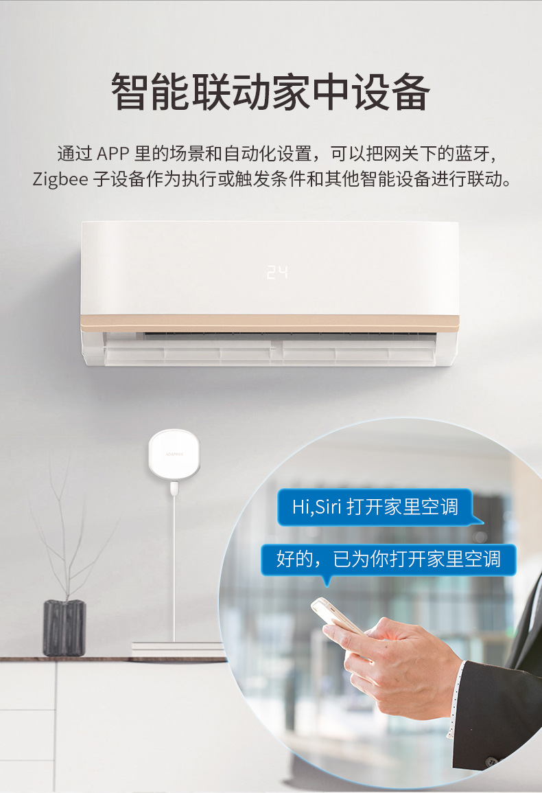 WiFi涂鸦智能家居无线多模智能网关蓝牙zigbee双模网关远