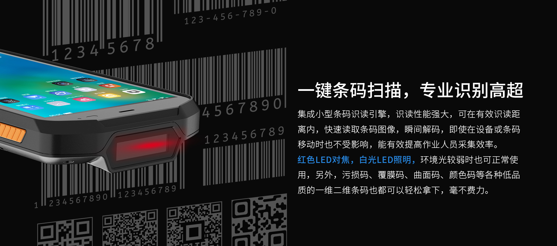 亿道信息PDA加固三防移动终端国产鸿蒙系统瑞芯微快递物