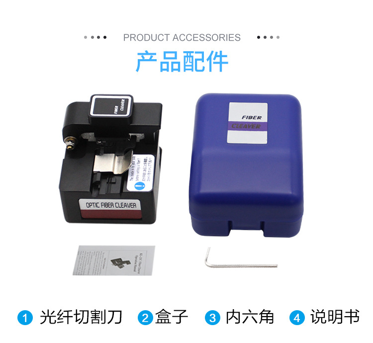 光纤切割刀光缆熔接机切割刀工具冷接热熔一刀适用