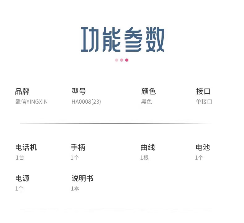 盈信23型4G全网通无线插卡座机移动联通电信广电4g插卡电