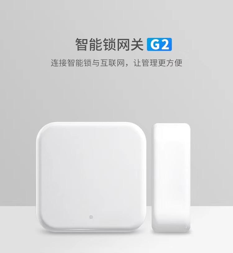 TTLOCK通通锁智能网关G2远程一键开锁设备跨境科技侠好房