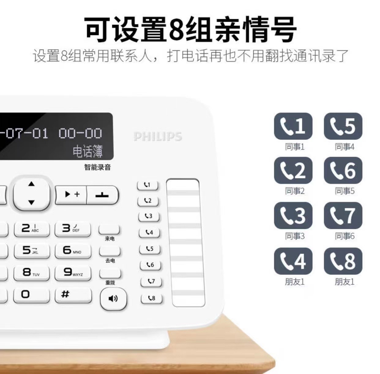 飞利浦CORD395 家用录音电话机自动手动录音坐机办公室固