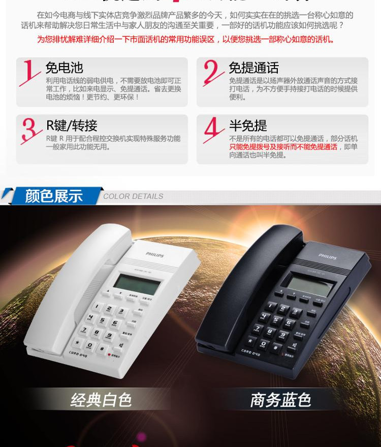 飞利浦CORD040固定电话机办公室来电显示坐机 家用酒店座