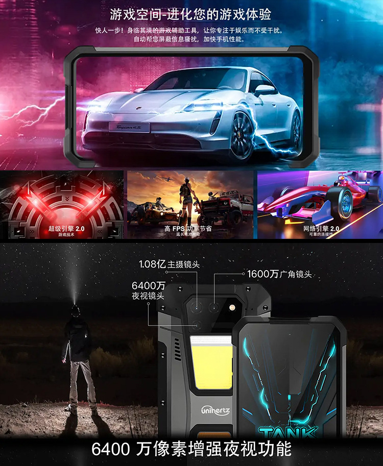 Unihertz Tank 2代 8849三防智能手机激光投影全网通防水