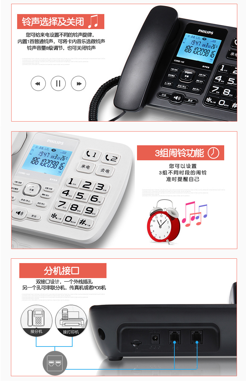 飞利浦 CORD165 自动录音电话机有线家用 办公室坐机商务