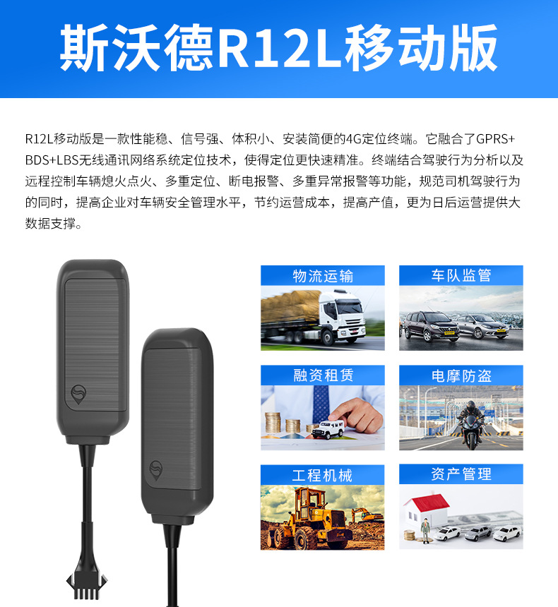 4G智能汽车定位器 北斗卫星车载gps定位器摩托车电动车防