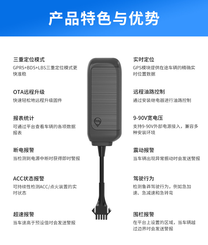 4G智能汽车定位器 北斗卫星车载gps定位器摩托车电动车防