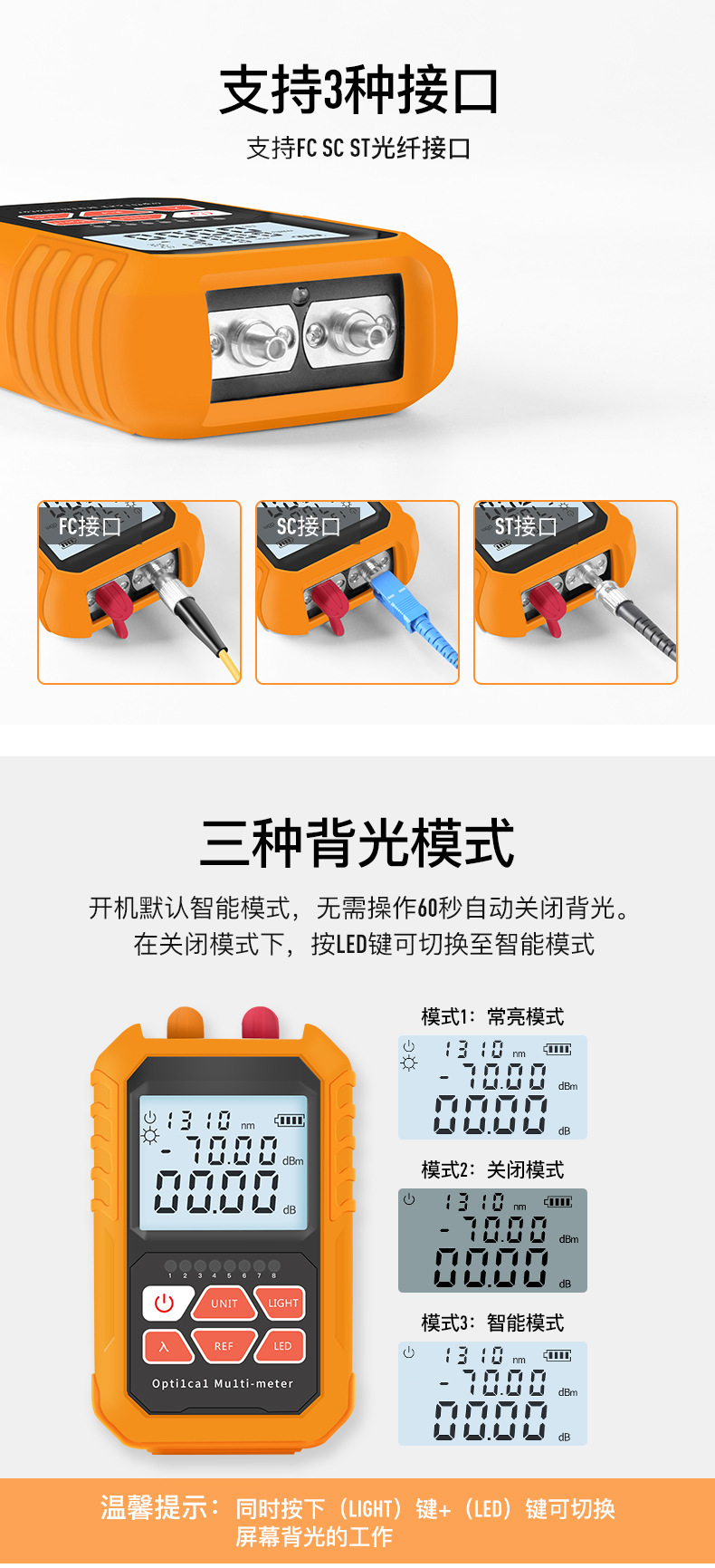 迷你光功率计红光一体机红光源15公里光纤测试仪 红光笔