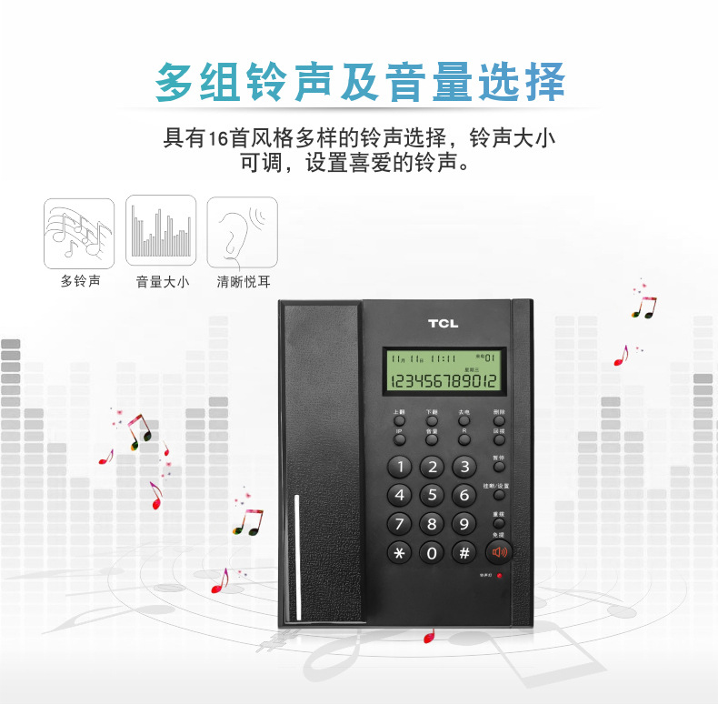 TCL HCD868(79)TSD电话机座机来电显示免电池免提座壁挂